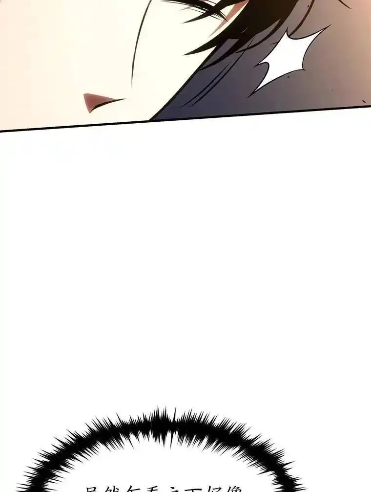 没药根本撑不住的魔法师,27.凶邪狩猎,第133张