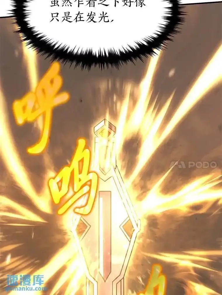 没药根本撑不住的魔法师,27.凶邪狩猎,第134张