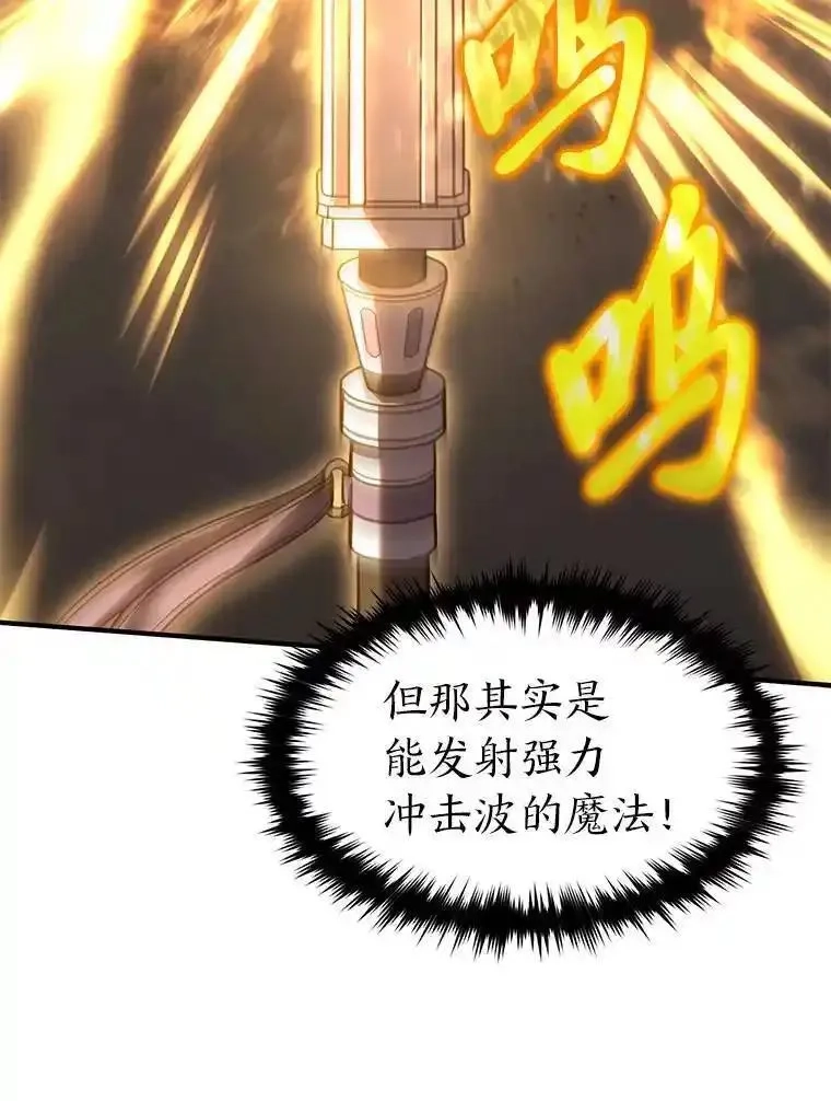 没药根本撑不住的魔法师,27.凶邪狩猎,第135张
