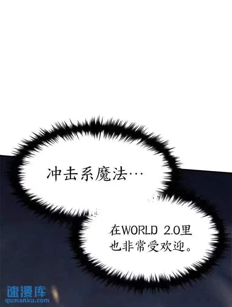 没药根本撑不住的魔法师,27.凶邪狩猎,第136张