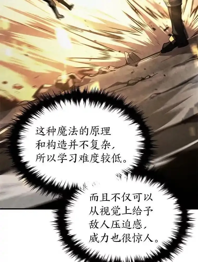 没药根本撑不住的魔法师,27.凶邪狩猎,第138张