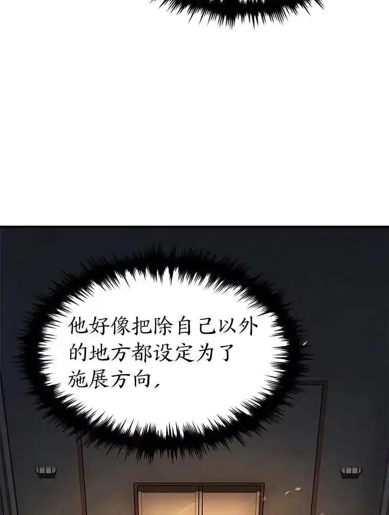 没药根本撑不住的魔法师,27.凶邪狩猎,第139张