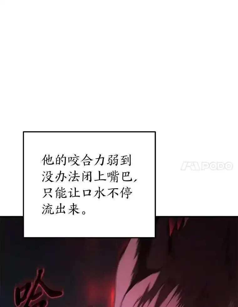 没药根本撑不住的魔法师,27.凶邪狩猎,第14张