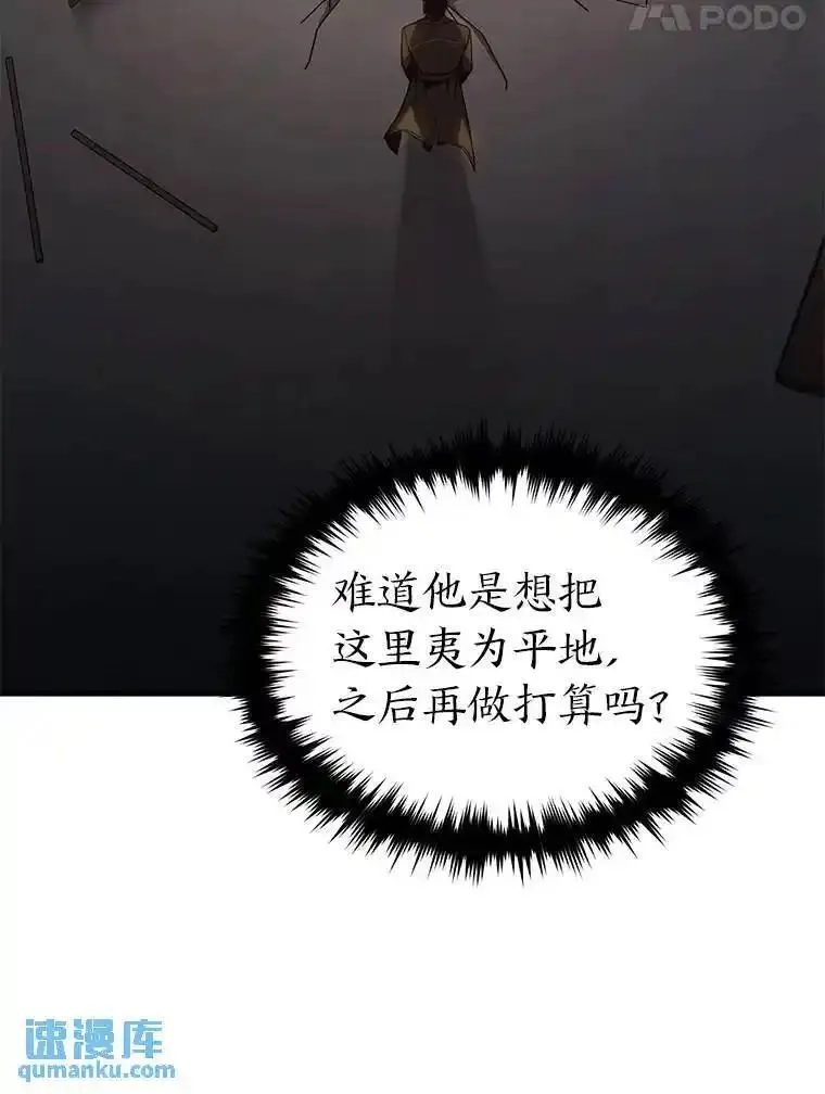 没药根本撑不住的魔法师,27.凶邪狩猎,第141张