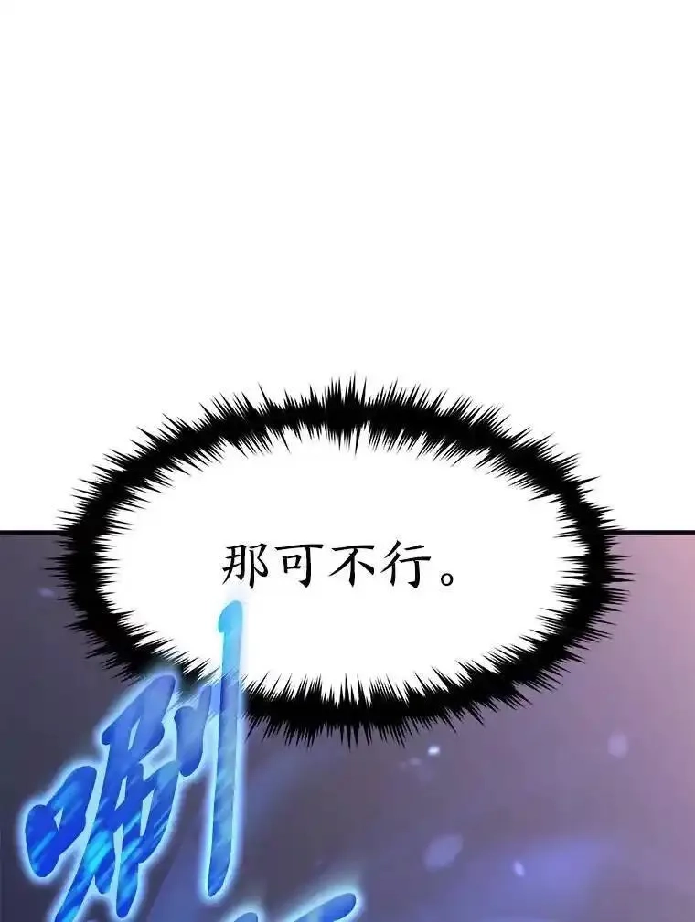 没药根本撑不住的魔法师,27.凶邪狩猎,第142张