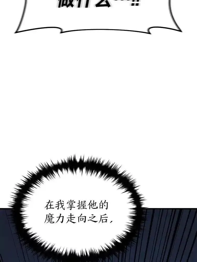 没药根本撑不住的魔法师,27.凶邪狩猎,第148张
