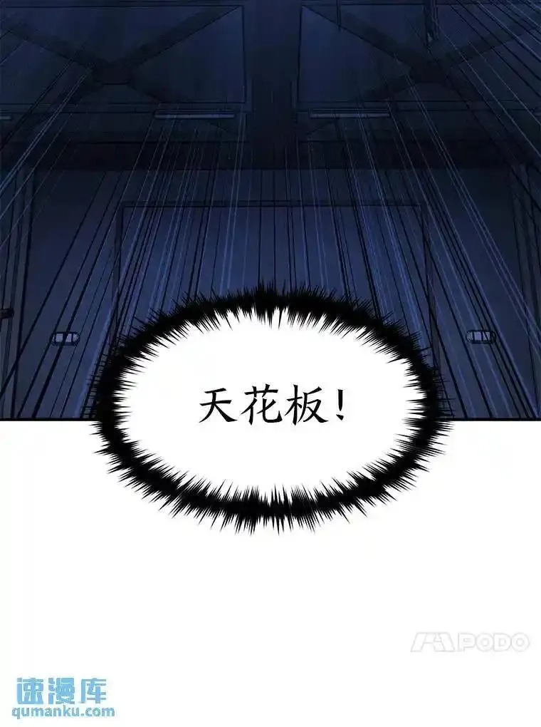 没药根本撑不住的魔法师,27.凶邪狩猎,第153张