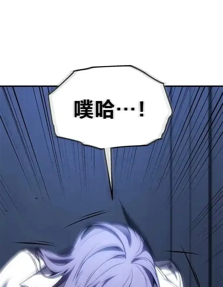 没药根本撑不住的魔法师,27.凶邪狩猎,第165张