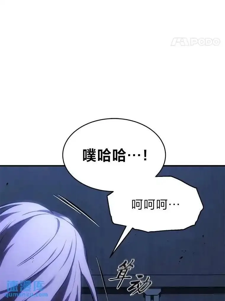 没药根本撑不住的魔法师,27.凶邪狩猎,第167张