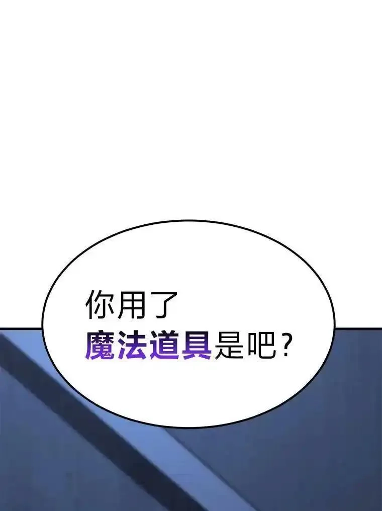 没药根本撑不住的魔法师,27.凶邪狩猎,第169张