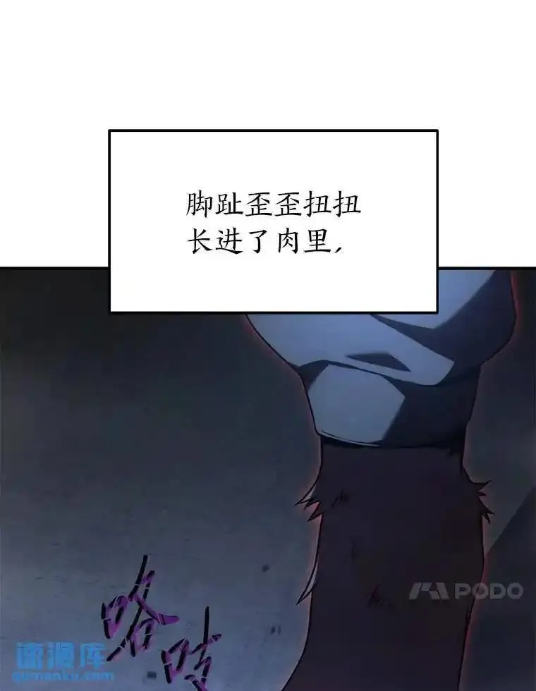 没药根本撑不住的魔法师,27.凶邪狩猎,第17张