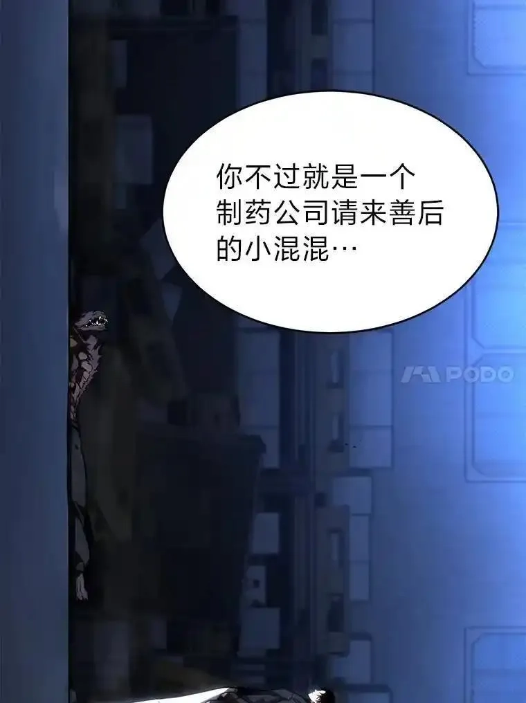 没药根本撑不住的魔法师,27.凶邪狩猎,第173张