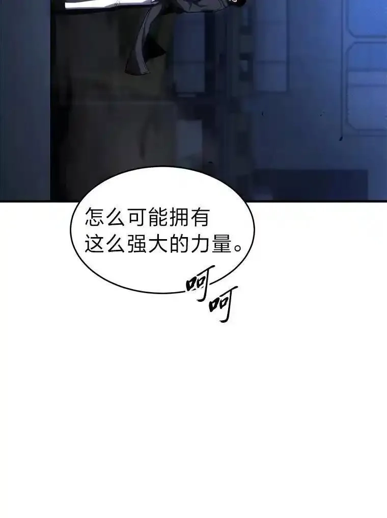 没药根本撑不住的魔法师,27.凶邪狩猎,第174张
