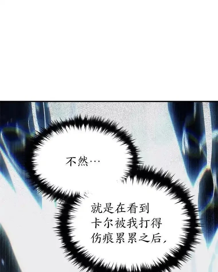 没药根本撑不住的魔法师,27.凶邪狩猎,第180张