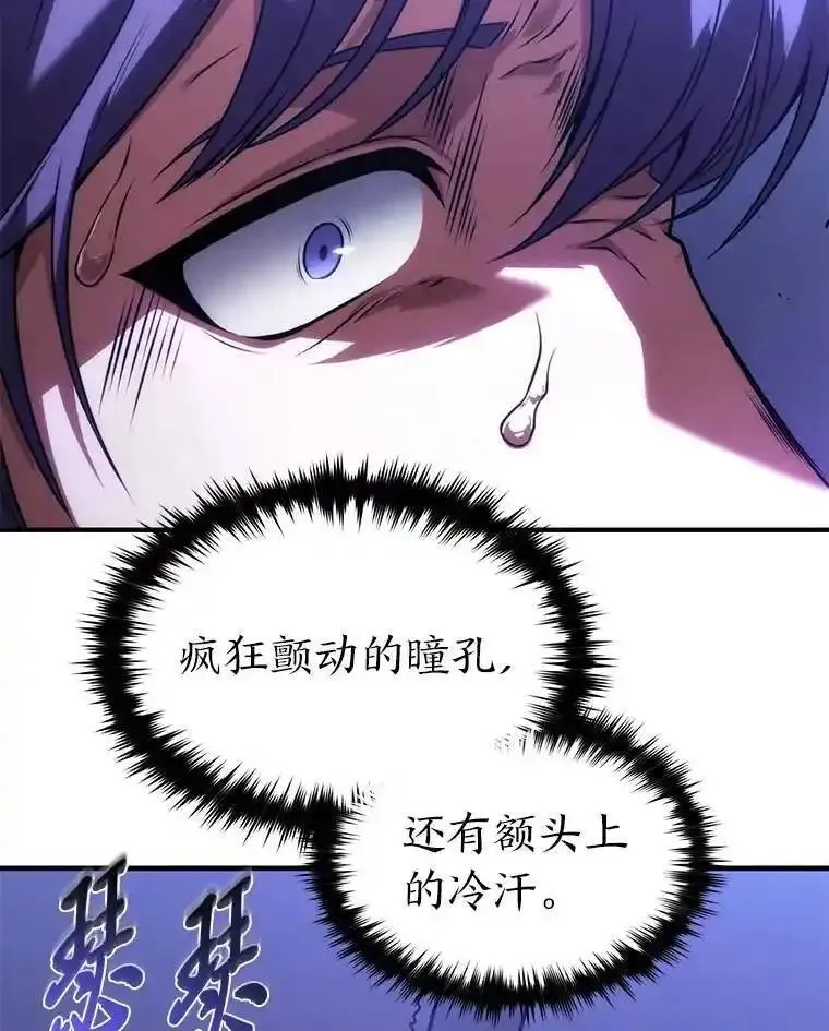 没药根本撑不住的魔法师,27.凶邪狩猎,第185张