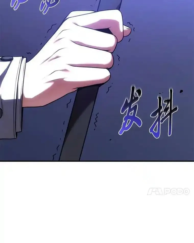 没药根本撑不住的魔法师,27.凶邪狩猎,第186张