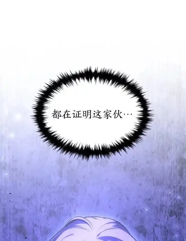 没药根本撑不住的魔法师,27.凶邪狩猎,第187张