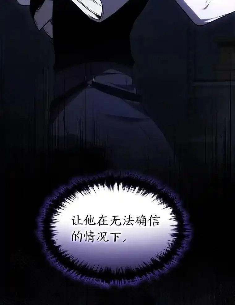 没药根本撑不住的魔法师,27.凶邪狩猎,第199张