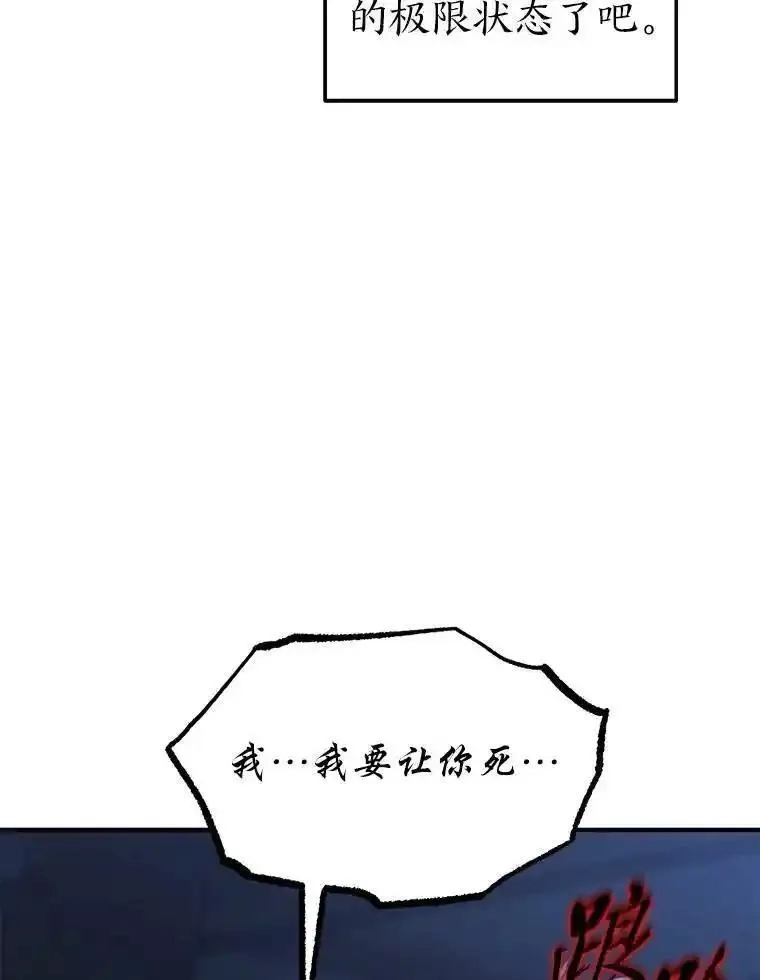 没药根本撑不住的魔法师,27.凶邪狩猎,第20张