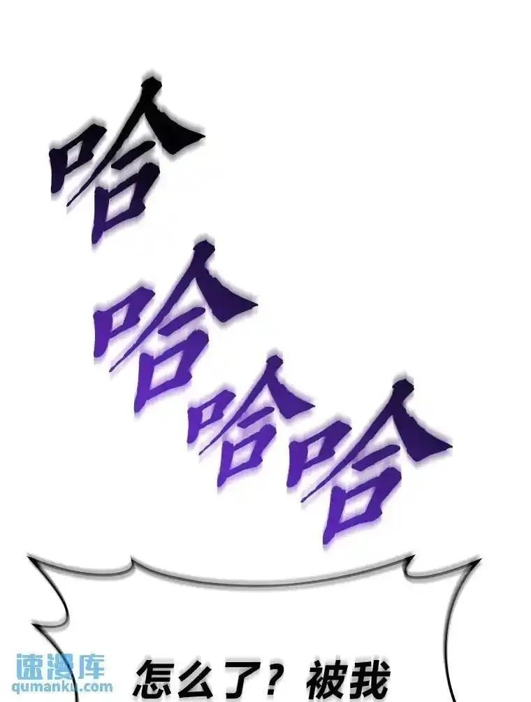 没药根本撑不住的魔法师,27.凶邪狩猎,第202张