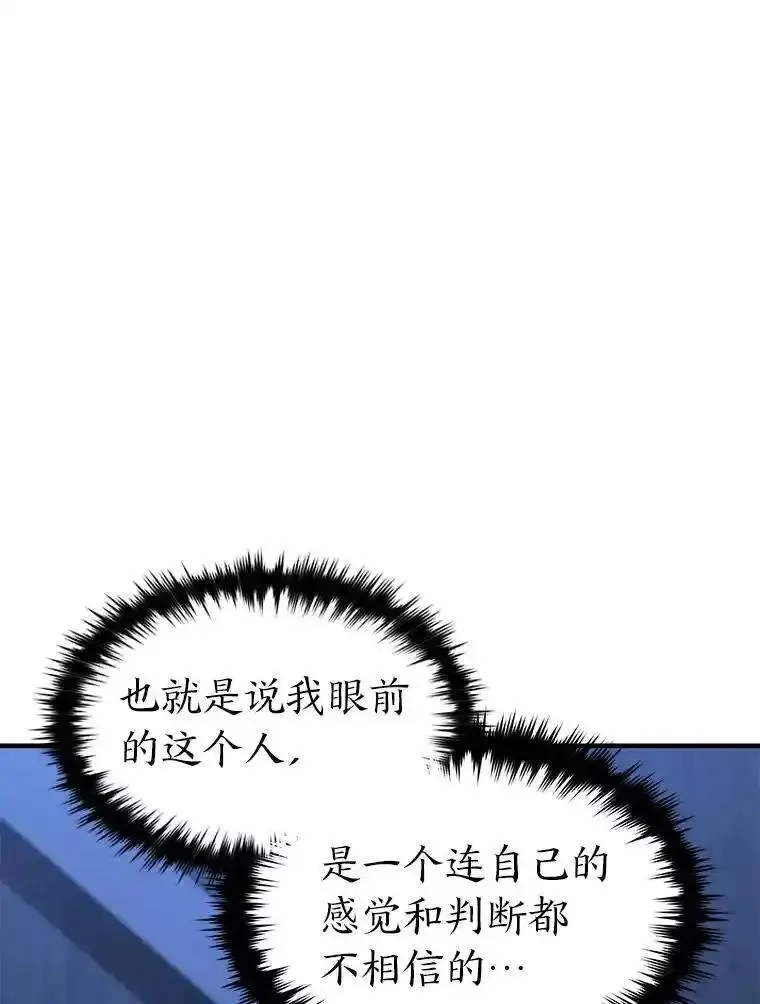 没药根本撑不住的魔法师,27.凶邪狩猎,第205张