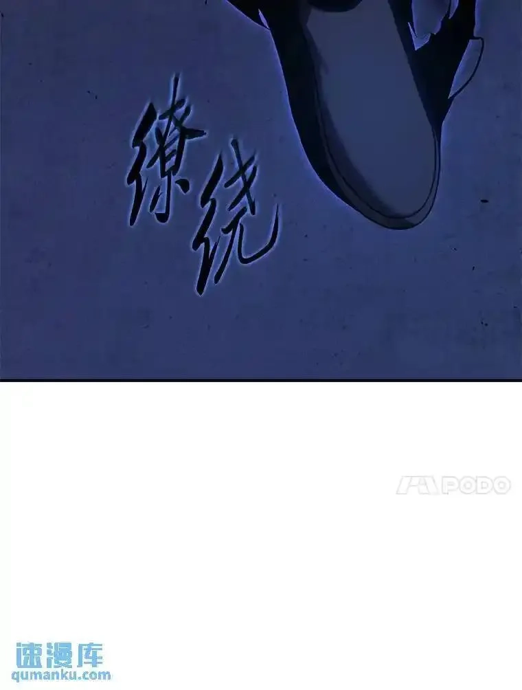 没药根本撑不住的魔法师,27.凶邪狩猎,第209张