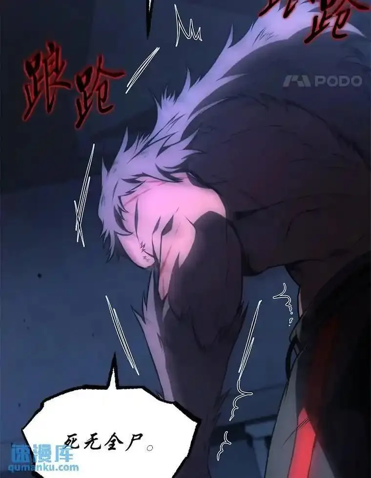 没药根本撑不住的魔法师,27.凶邪狩猎,第21张