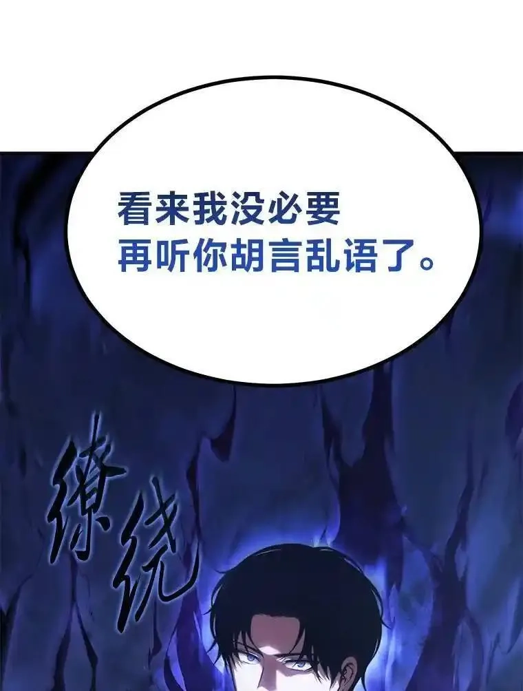 没药根本撑不住的魔法师,27.凶邪狩猎,第210张