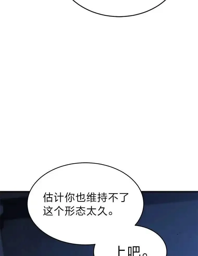 没药根本撑不住的魔法师,27.凶邪狩猎,第23张