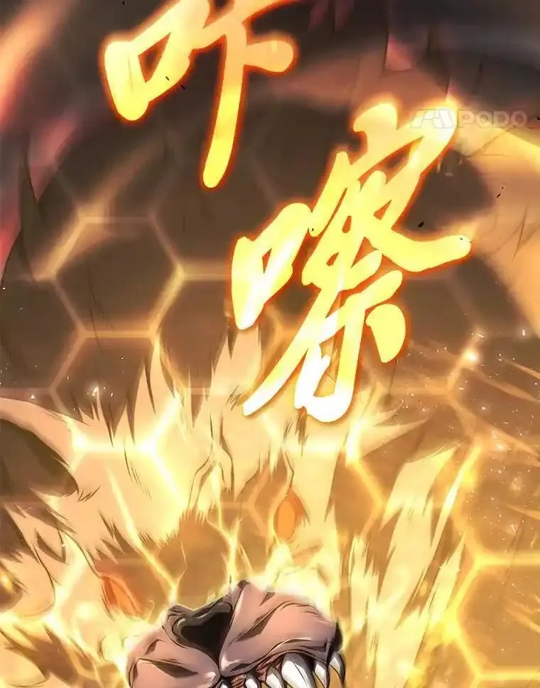 没药根本撑不住的魔法师,27.凶邪狩猎,第31张