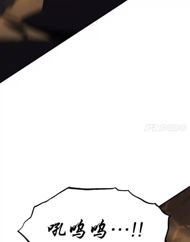 没药根本撑不住的魔法师,27.凶邪狩猎,第34张