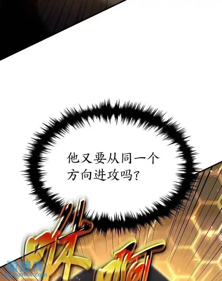 没药根本撑不住的魔法师,27.凶邪狩猎,第42张