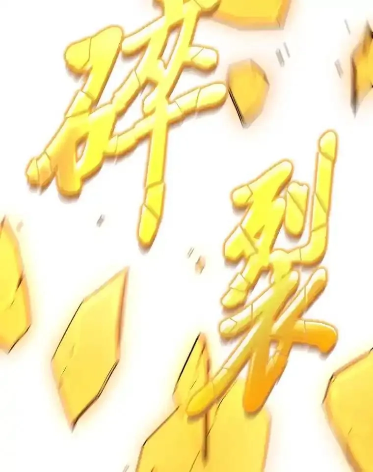 没药根本撑不住的魔法师,27.凶邪狩猎,第45张