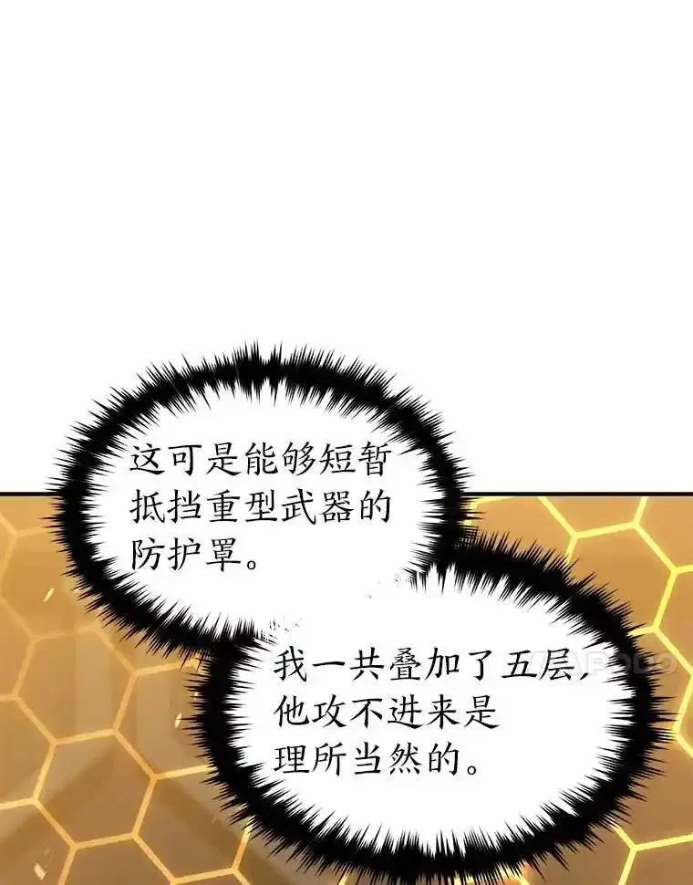 没药根本撑不住的魔法师,27.凶邪狩猎,第54张