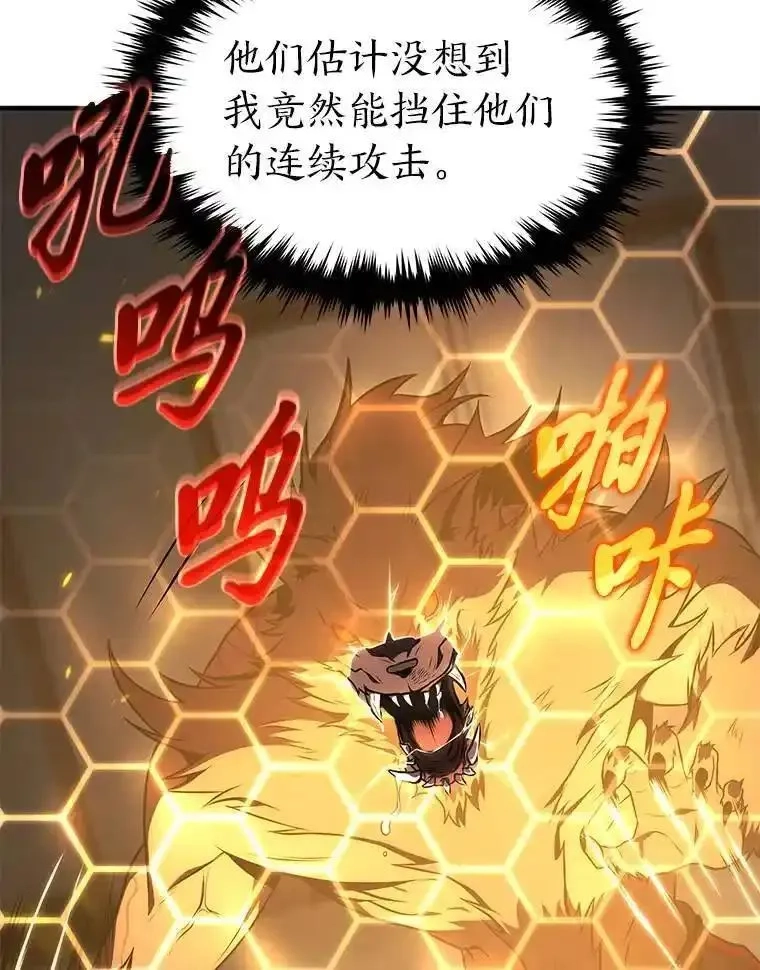 没药根本撑不住的魔法师,27.凶邪狩猎,第57张