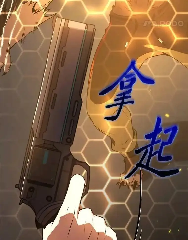 没药根本撑不住的魔法师,27.凶邪狩猎,第58张