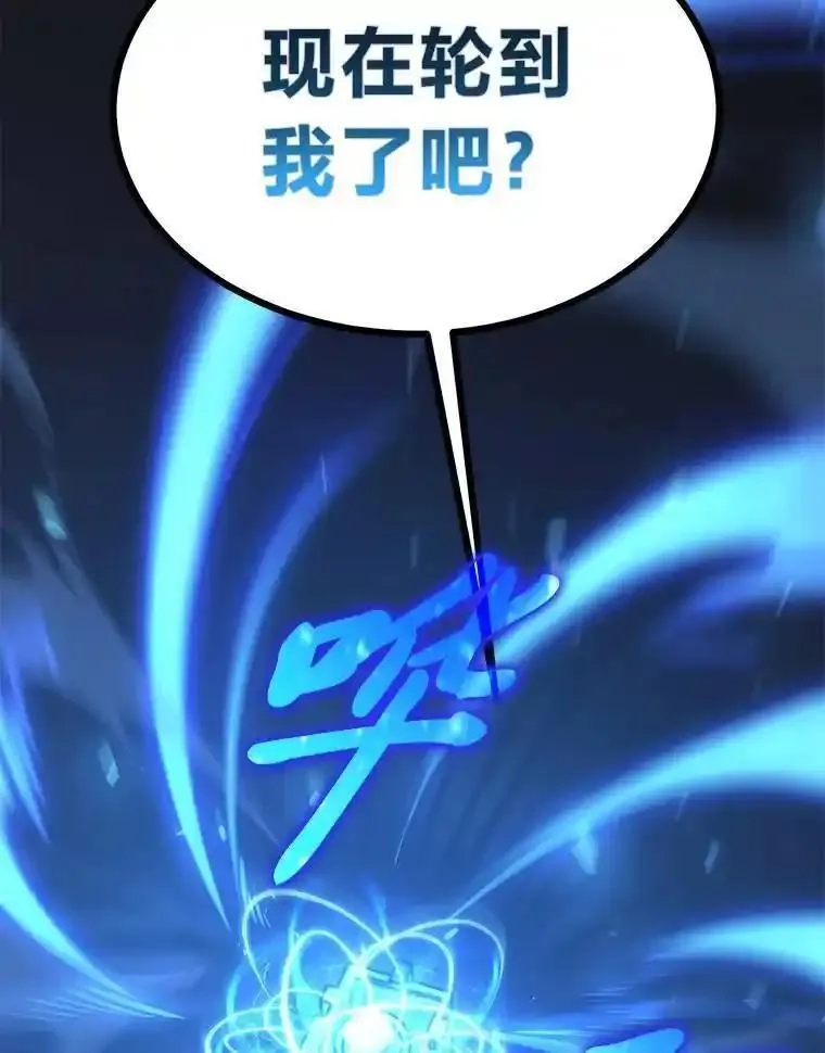 没药根本撑不住的魔法师,27.凶邪狩猎,第62张