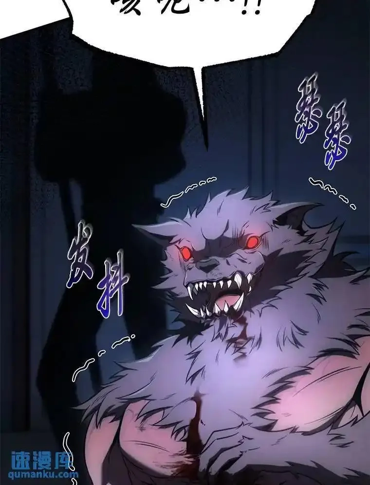 没药根本撑不住的魔法师,27.凶邪狩猎,第77张