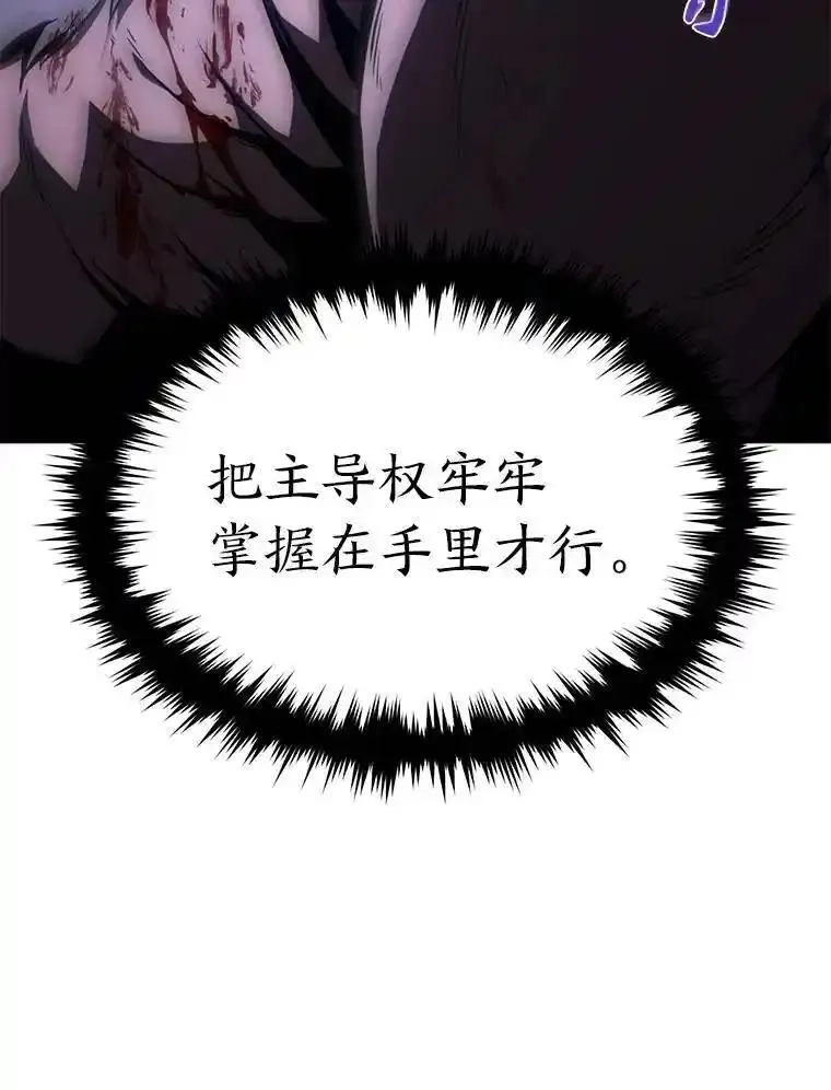 没药根本撑不住的魔法师,27.凶邪狩猎,第84张