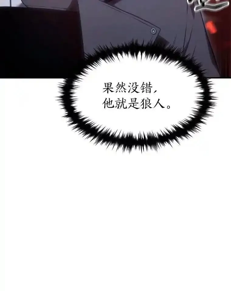 没药根本撑不住的魔法师,27.凶邪狩猎,第9张