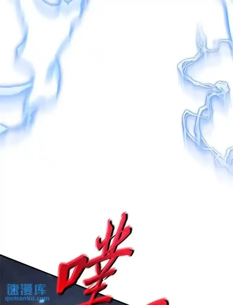 没药根本撑不住的魔法师,27.凶邪狩猎,第90张
