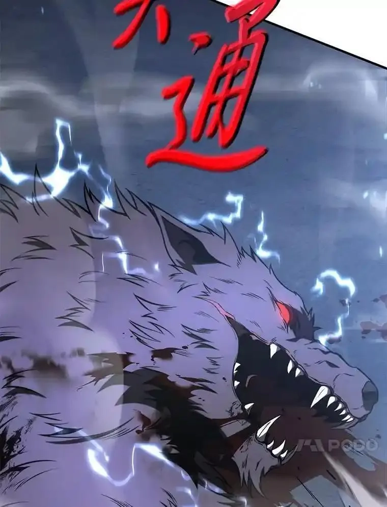没药根本撑不住的魔法师,27.凶邪狩猎,第91张
