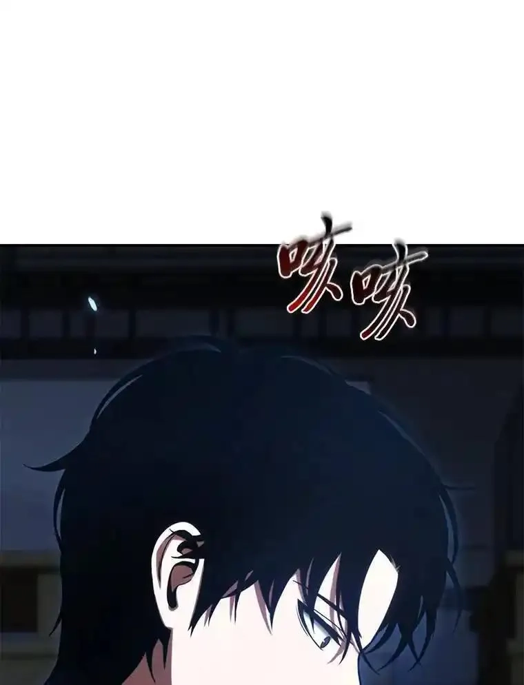 没药根本撑不住的魔法师,27.凶邪狩猎,第93张
