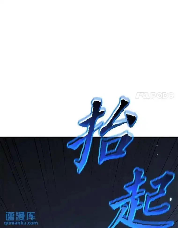 没药根本撑不住的魔法师,27.凶邪狩猎,第98张