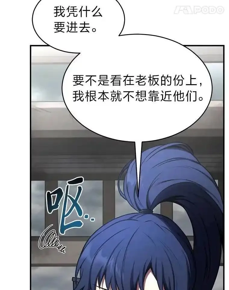 没药根本撑不住的魔法师,36.分工合作,第101张