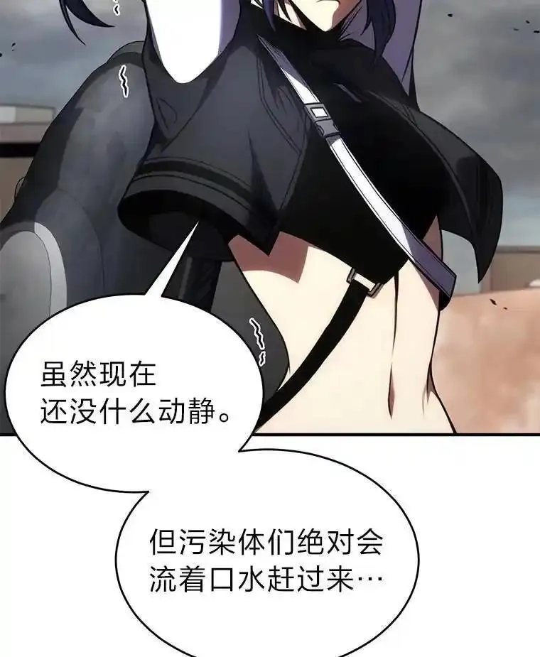 没药根本撑不住的魔法师,36.分工合作,第106张