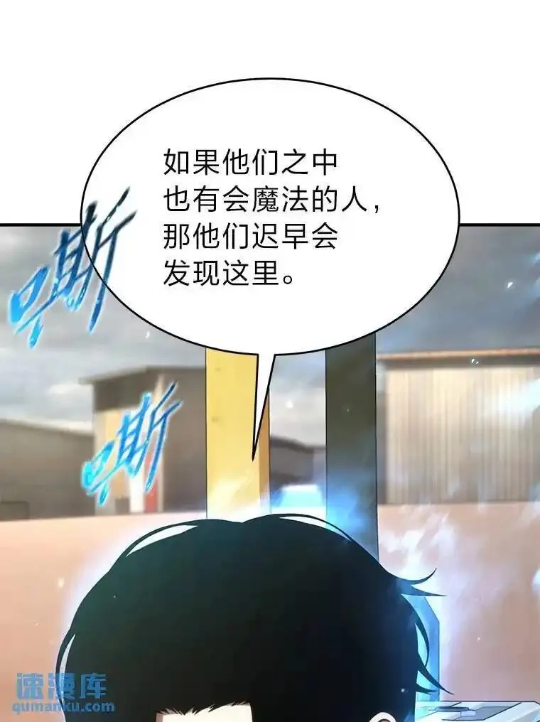 没药根本撑不住的魔法师,36.分工合作,第117张