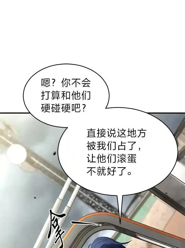 没药根本撑不住的魔法师,36.分工合作,第119张