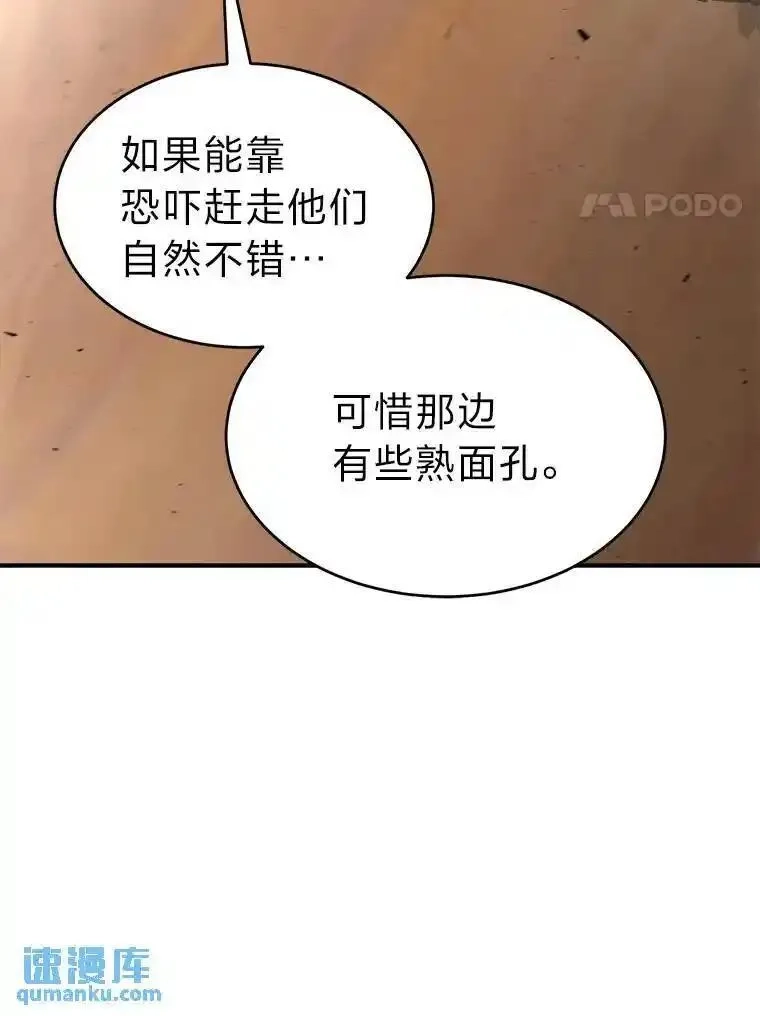 没药根本撑不住的魔法师,36.分工合作,第121张