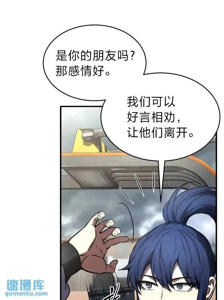 没药根本撑不住的魔法师,36.分工合作,第122张